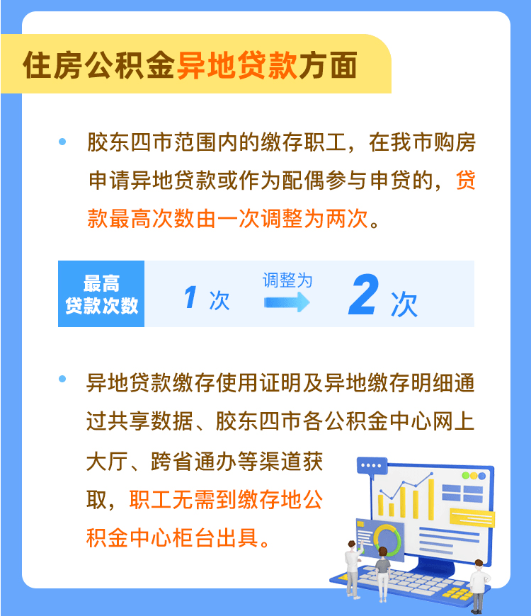 深圳公积金异地贷款最新政策(深圳公积金跨区域贷款新政解析)