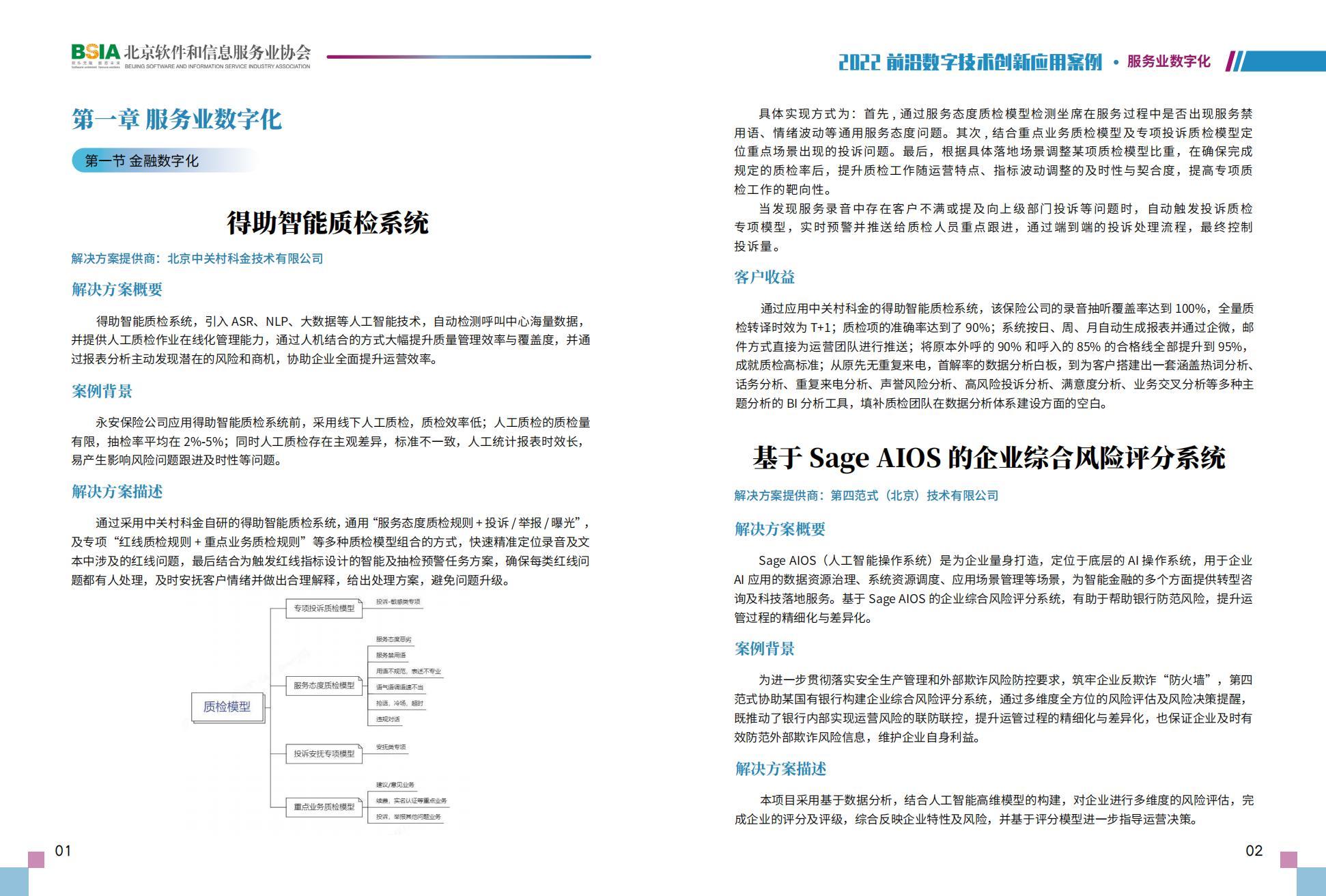 最新物流案例,前沿物流案例分析