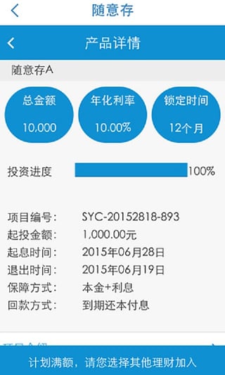 最新随行付商务版下载【随行付商务版全新版下载】