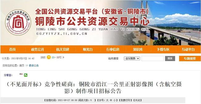 十堰市最新停水-十堰市停水信息发布