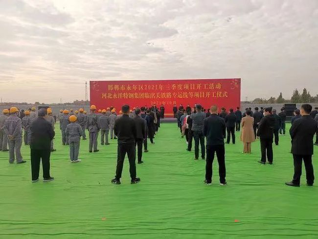 永年区最新工程项目，永年区在建项目资讯