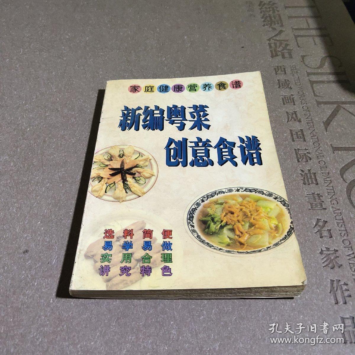 创新美食制作指南