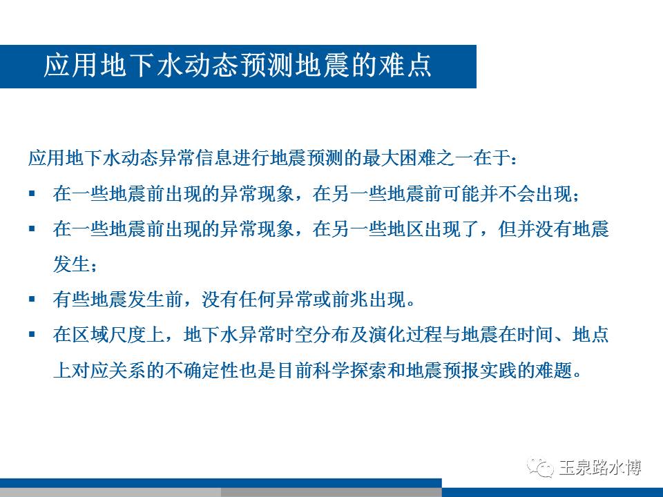 最新地震预测动态发布