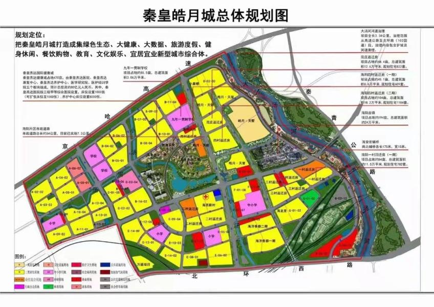 秦皇皓月城未来蓝图，描绘宜居新篇，共鉴美好愿景