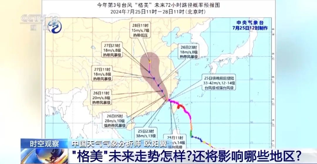 台风动向速报：广东海域迎来清新风暴路径指引