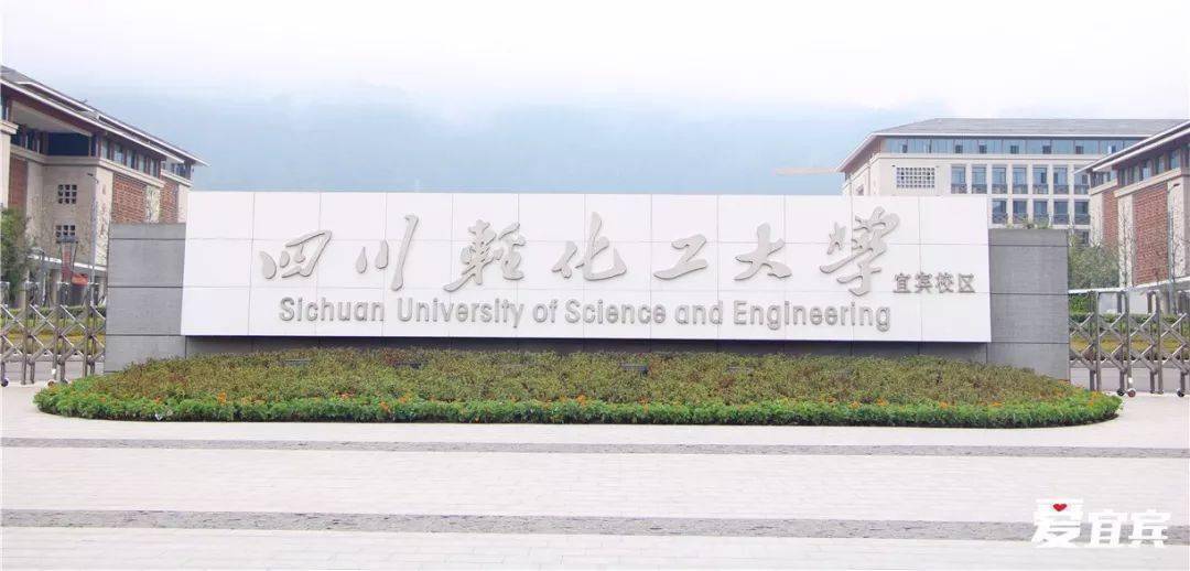 宜宾大学城活力更新，美好未来启航