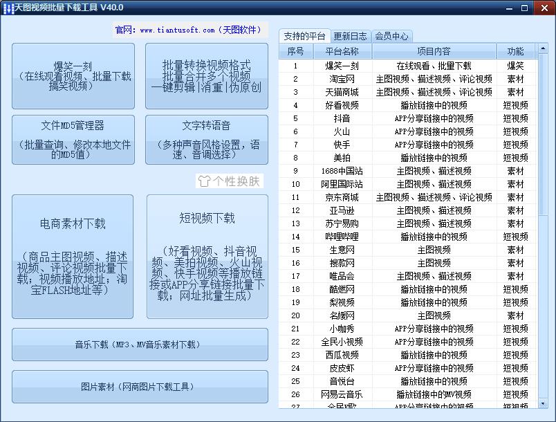 抖音新版本更新教程