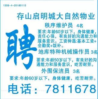 桥畔晨曦招聘资讯速递：桥头新阳最新职位招募一览