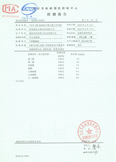 羊羊100奶粉近期动态：揭秘最新热点事件