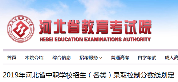 河北省教育厅官方联系电话信息更新发布